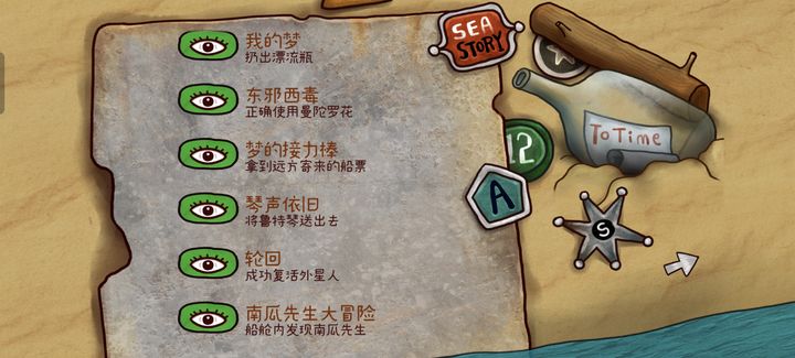 迷失岛2二周目隐藏成就是什么