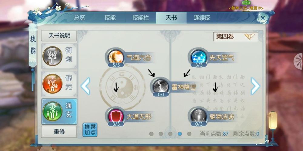 诛仙手游灵契刷副本用哪种加点