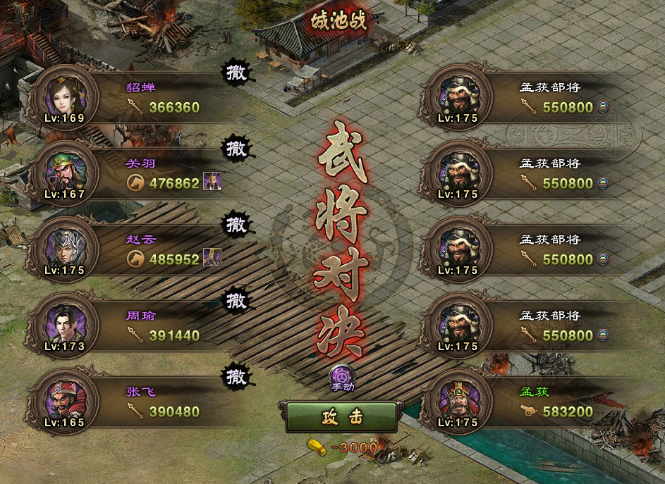 攻城掠地如何过孟获