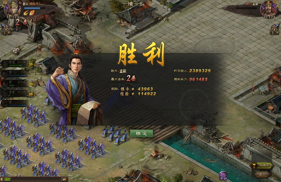 攻城掠地如何过孟获