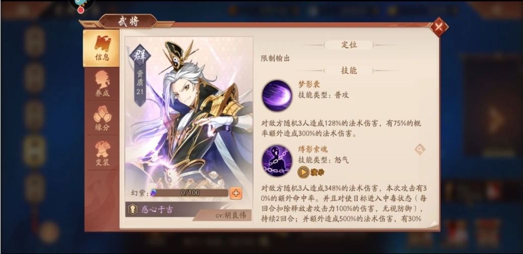 少年三国志2于吉怎么过