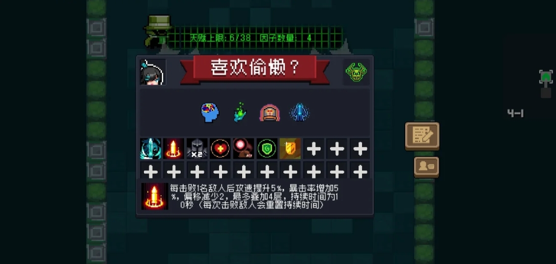 元气骑士地牢天赋该怎么搭配