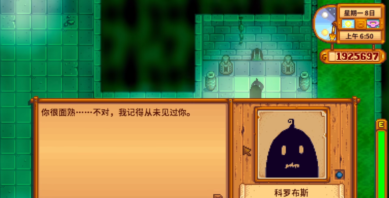 星露谷物语记忆神龛有什么作用