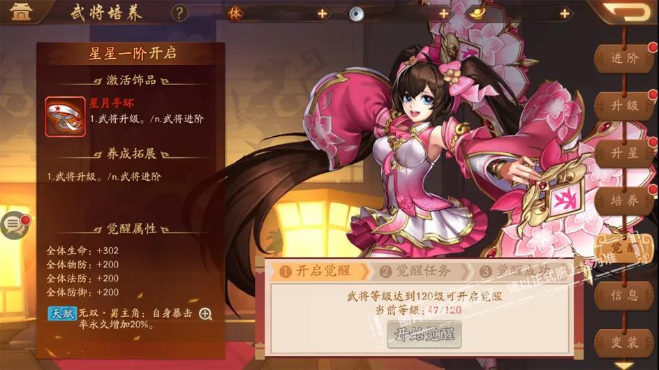 少年三国志2将魂买什么好