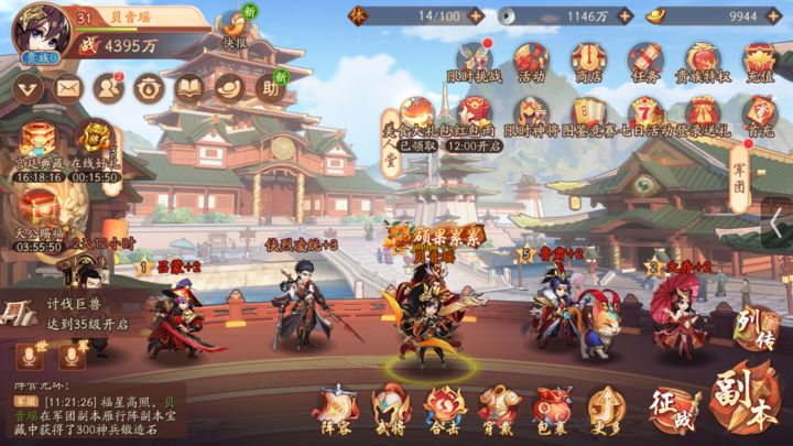 少年三国志2开局怎么玩