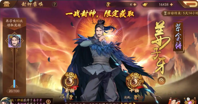 少年三国志2怎么获得申公豹