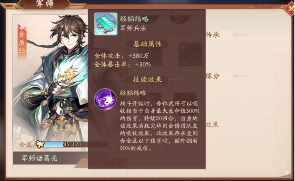 少年三国志2诸葛亮怎么用