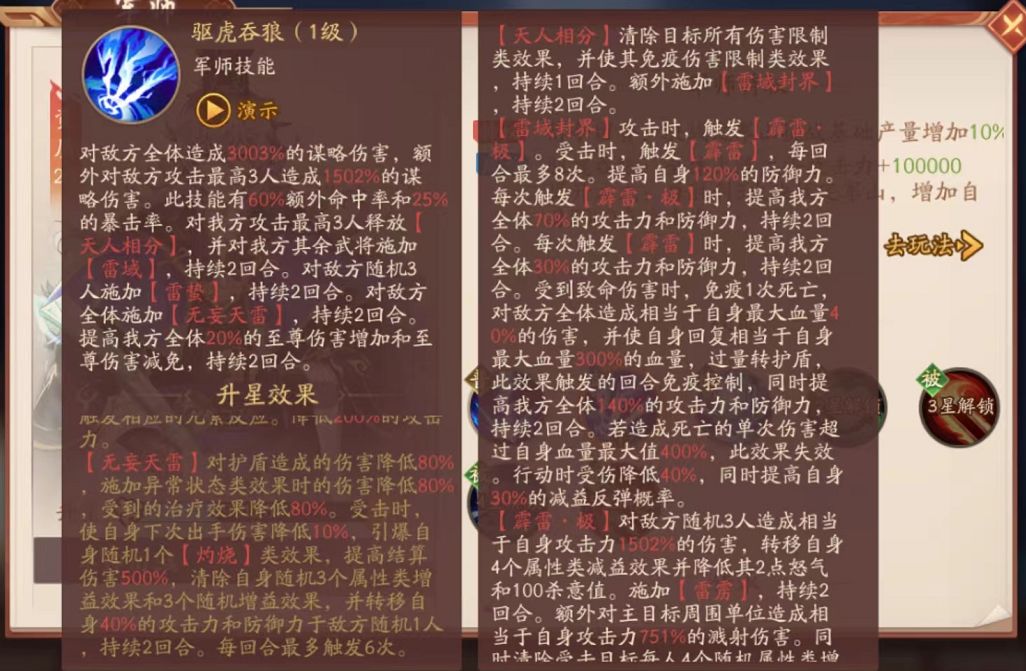 少年三国志2诸葛亮怎么用
