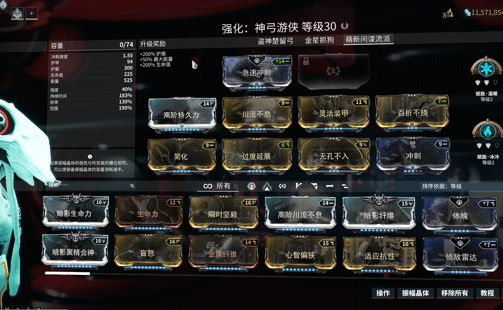 星际战甲圣装神弓游侠如何配卡