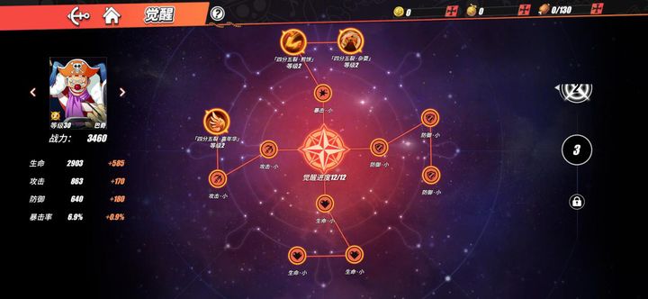 航海王热血航线巴基怎么玩