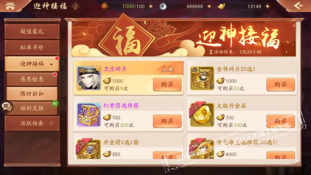 少年三国志2卫庄什么时候出