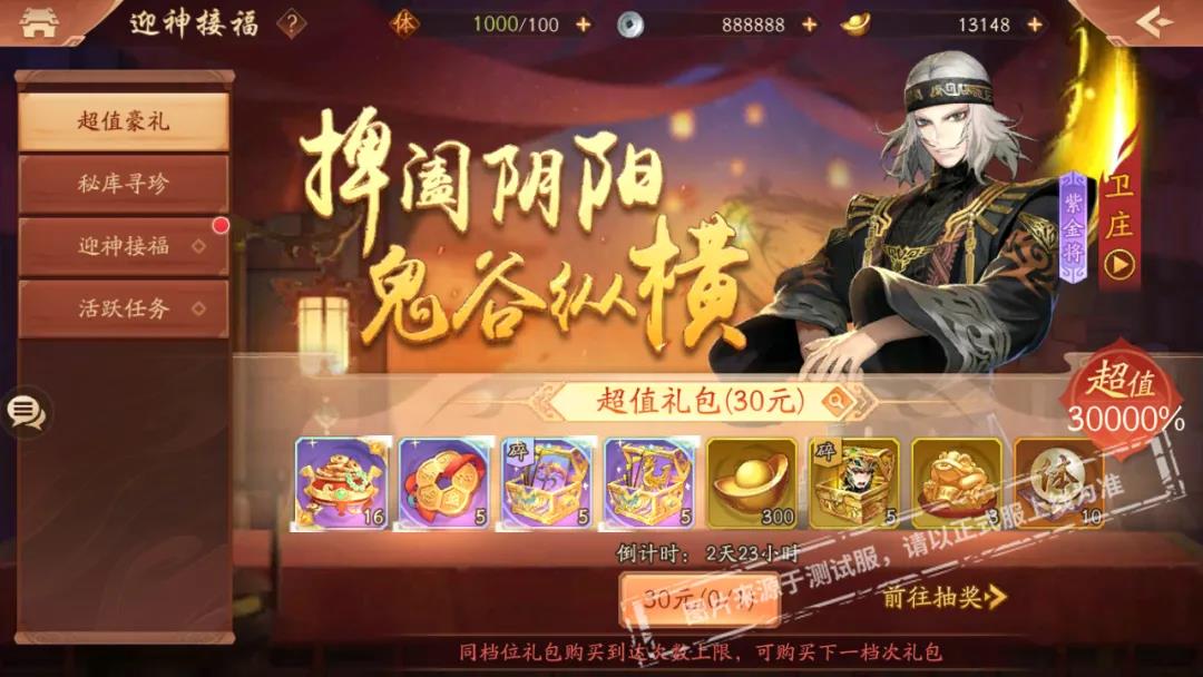 少年三国志2卫庄什么时候出