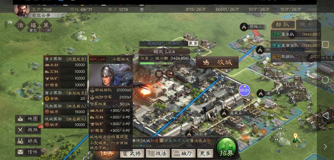 三国志战略版攻城需要什么兵种