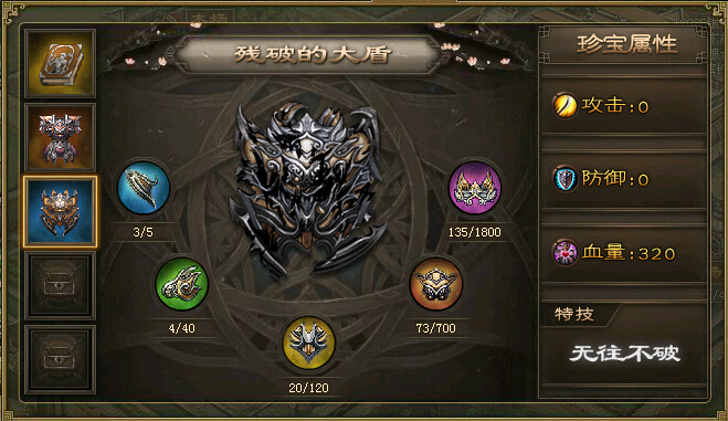 攻城掠地二珍宝技巧有什么 攻城掠地二珍宝技巧有什么