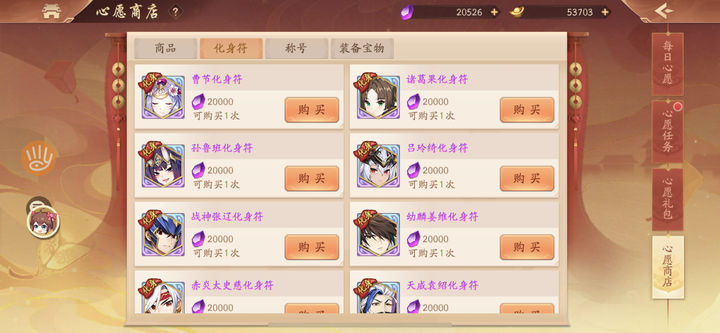 少年三国志2紫金化身哪个好