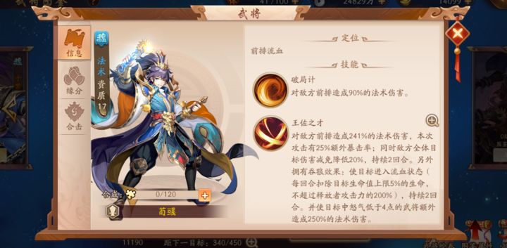 少年三国志2紫金化身哪个好