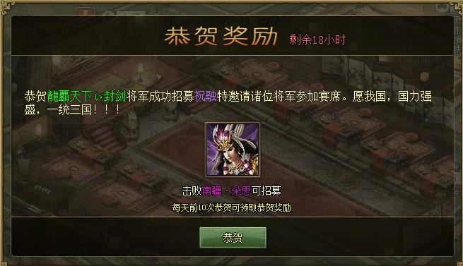 攻城掠地祝融怎么找 攻城掠地祝融怎么找