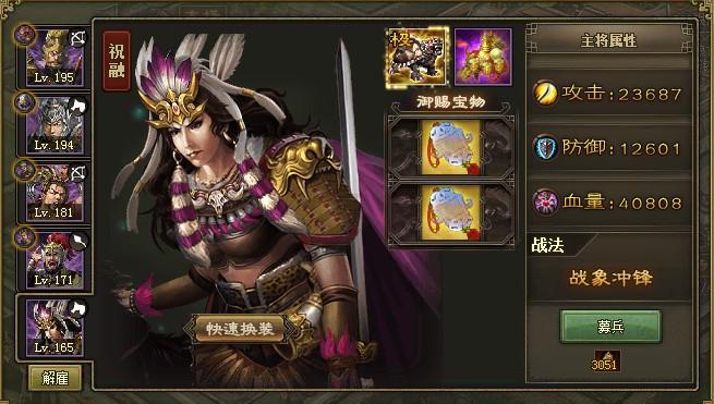 攻城掠地祝融怎么找 攻城掠地祝融怎么找