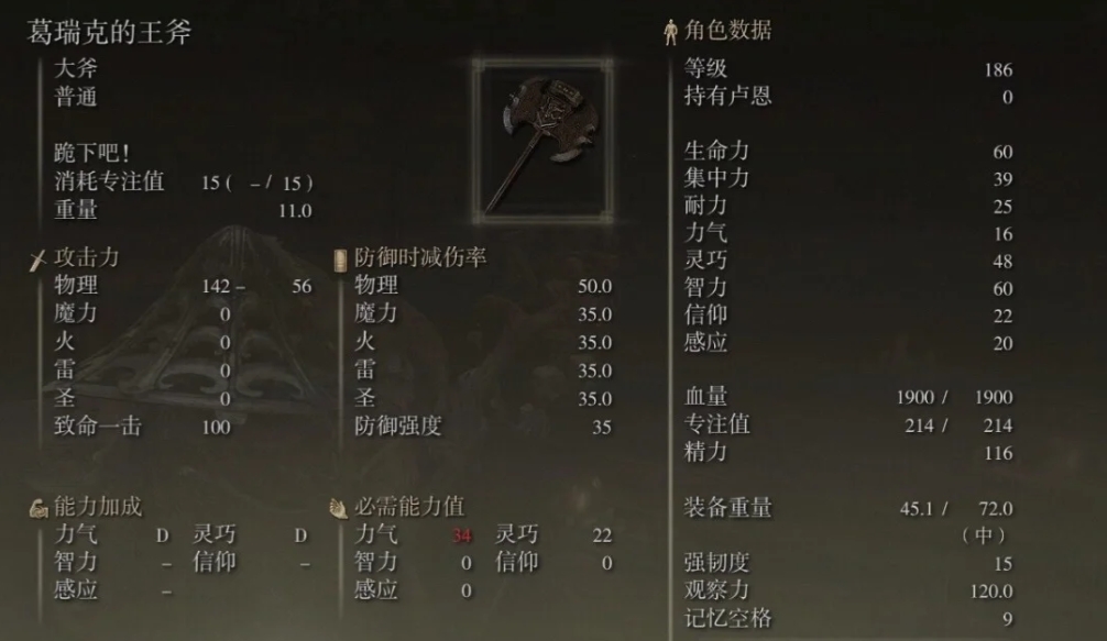 艾尔登法环大斧类武器有哪些