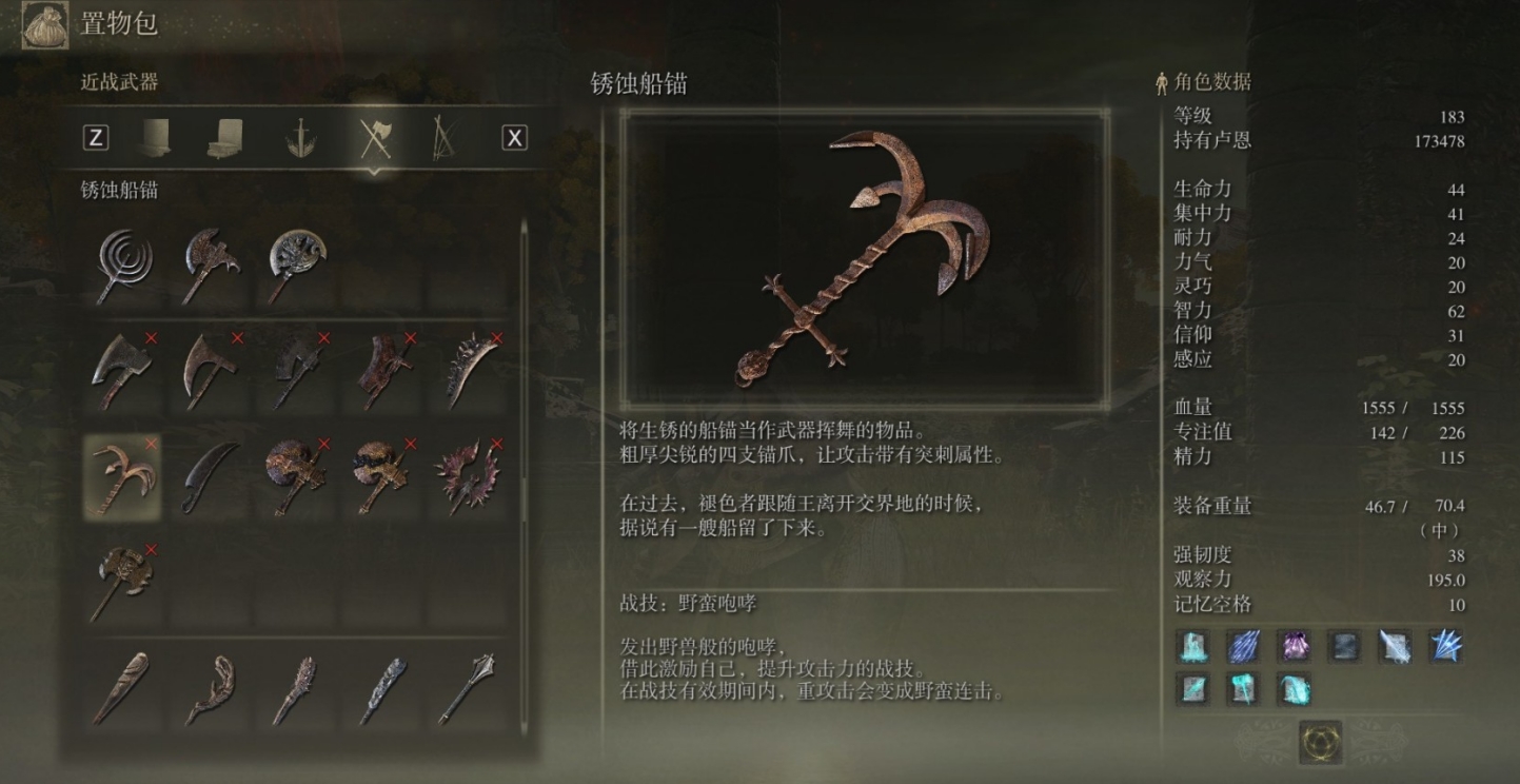 艾尔登法环大斧类武器有哪些