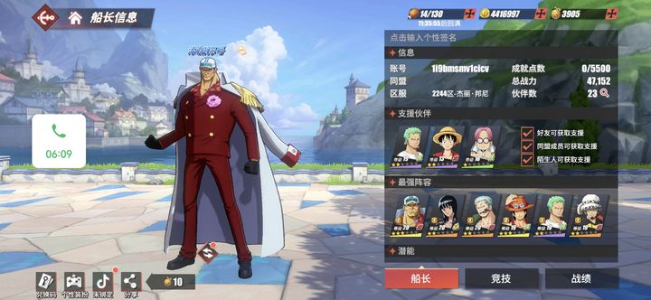 航海王热血航线新手教程怎么过