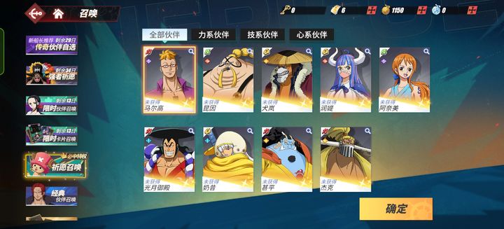 航海王热血航线新手教程怎么过