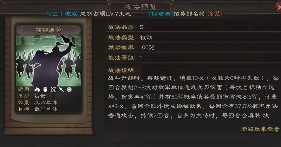 少年三国志零张角怎么搭配阵容