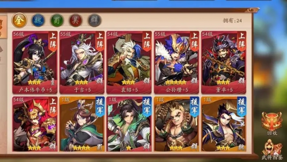 少年三国志零张角怎么搭配阵容