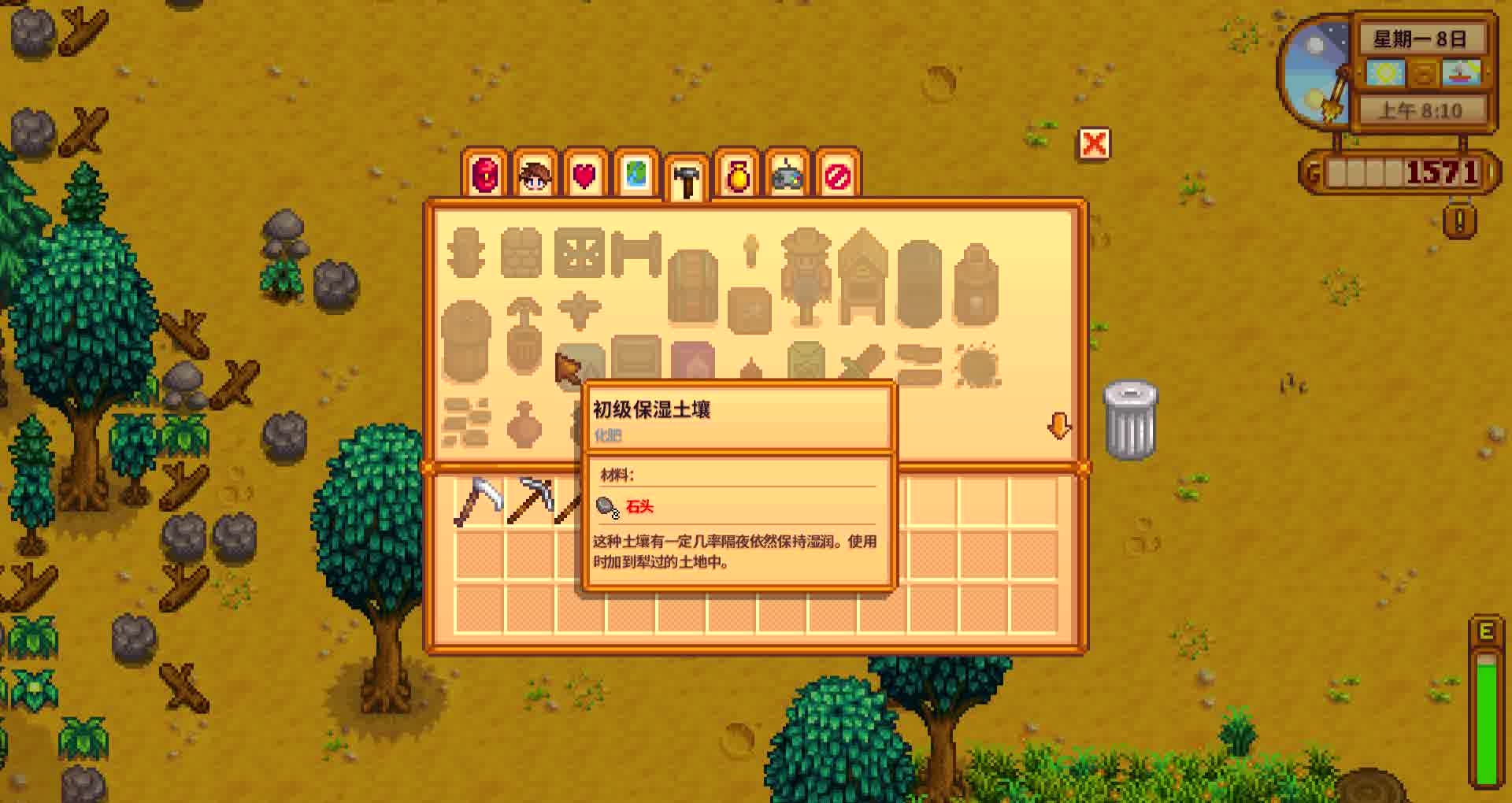 星露谷物语肥料种类有哪些