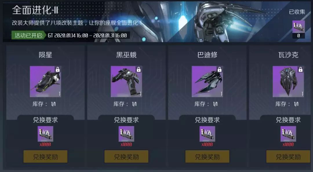 第二银河改装配件怎么得