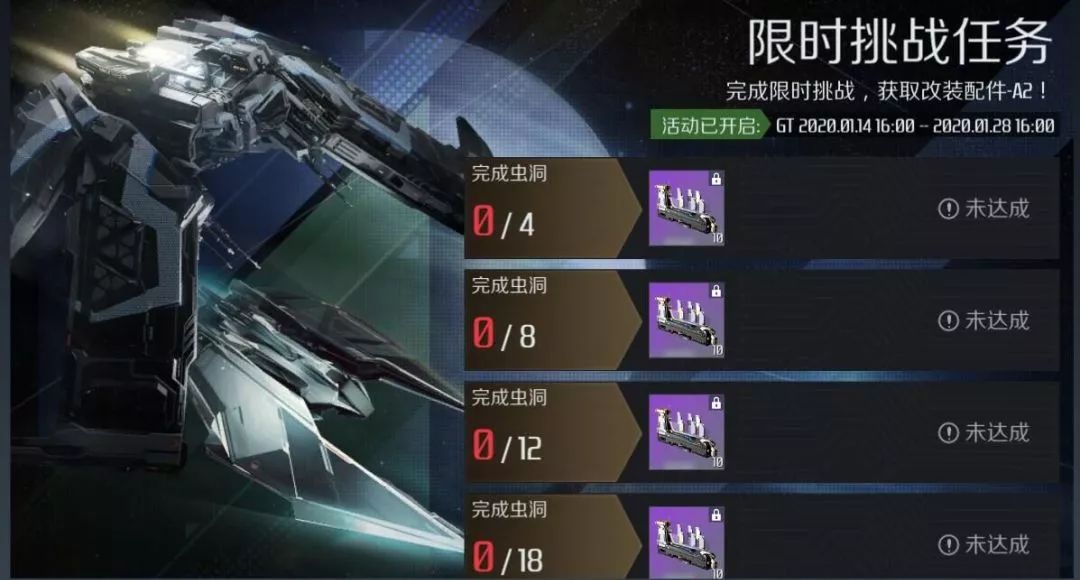 第二银河改装配件怎么得