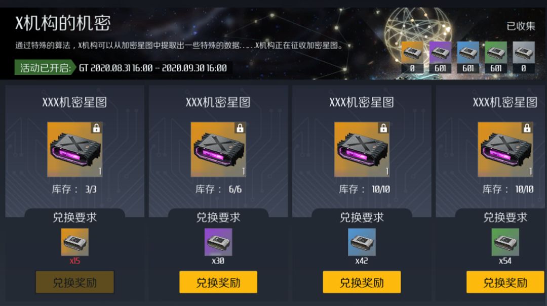 第二银河宝藏传闻怎么做 第二银河宝藏传闻怎么做