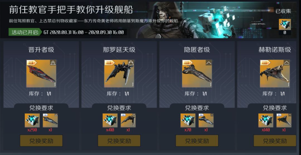 第二银河宝藏传闻怎么做 第二银河宝藏传闻怎么做