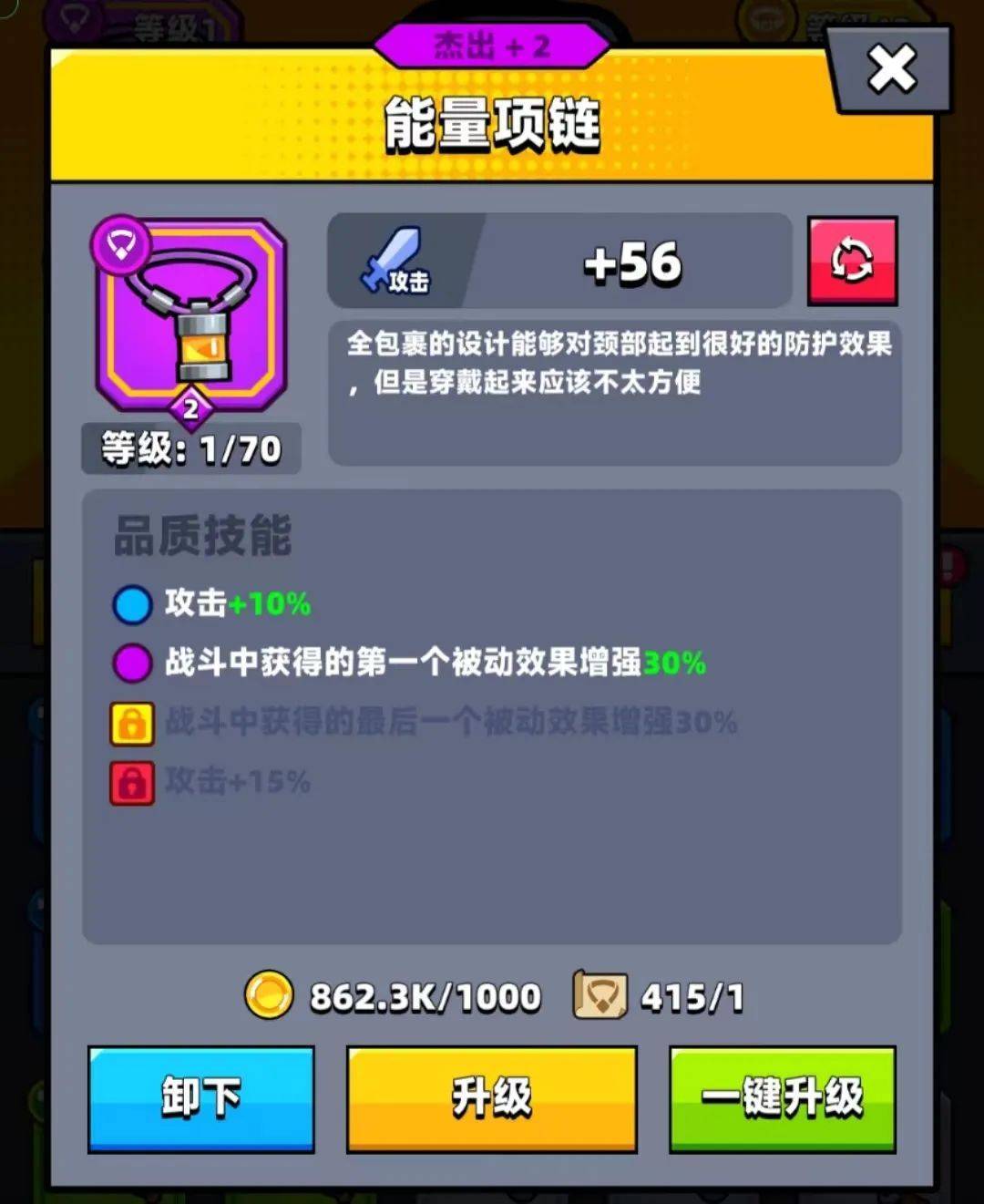 弹壳特攻队技能冷却有什么用