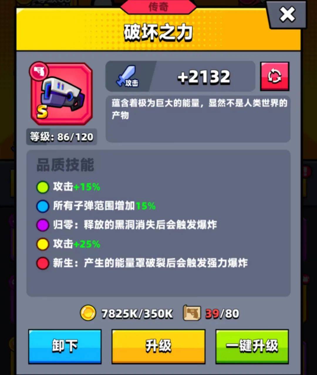 弹壳特攻队技能冷却有什么用