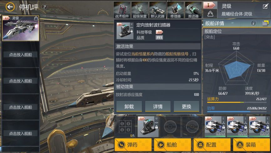第二银河扫描矿和残骸哪个好
