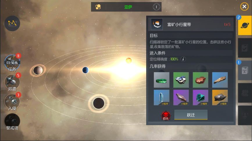 第二银河扫描矿和残骸哪个好
