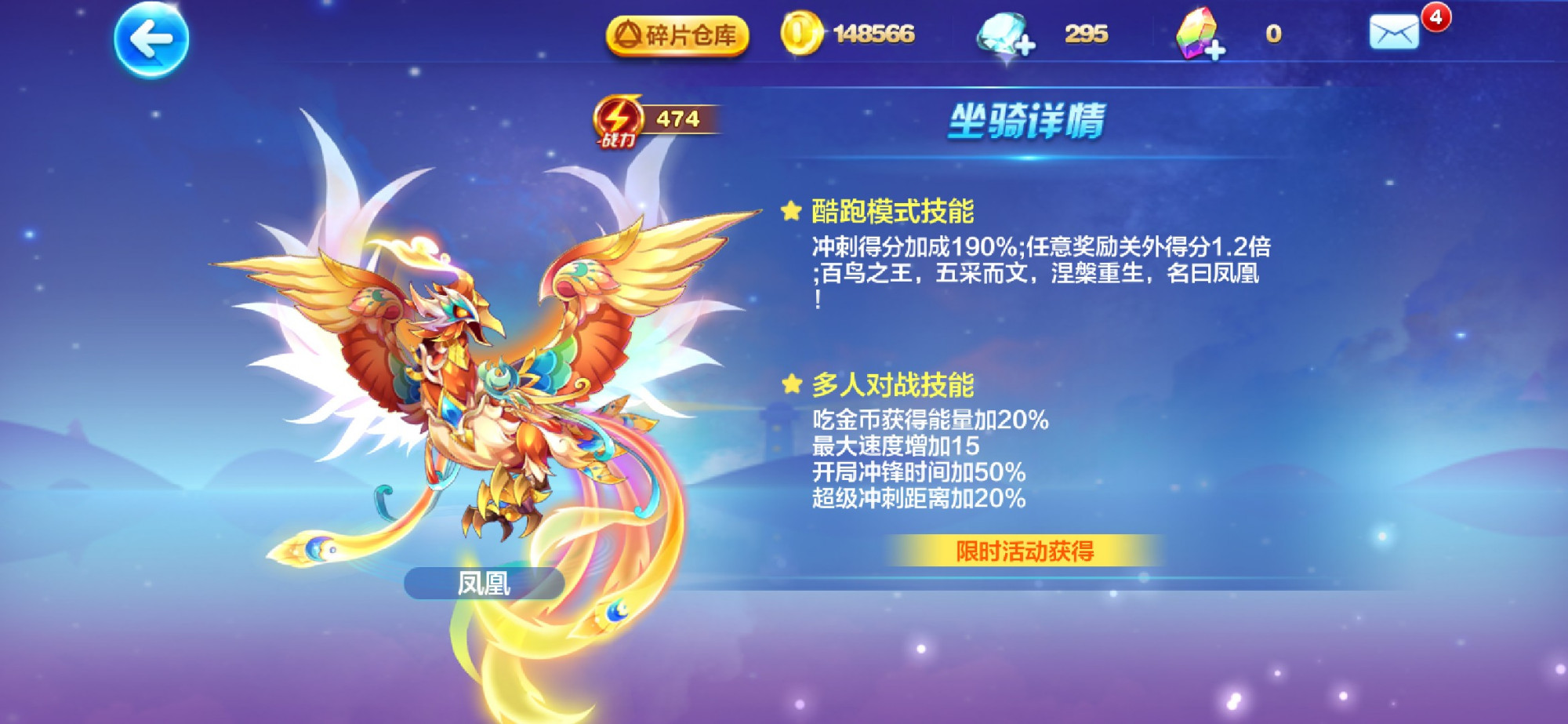 天天酷跑闪电艾伦怎么配装备