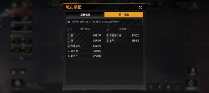 无尽的拉格朗日怎么找人位置