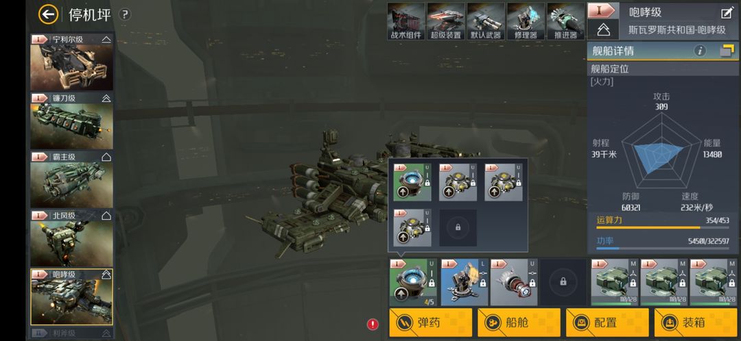 第二银河战列舰t5考核怎么过