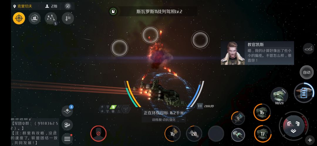 第二银河战列舰t5考核怎么过