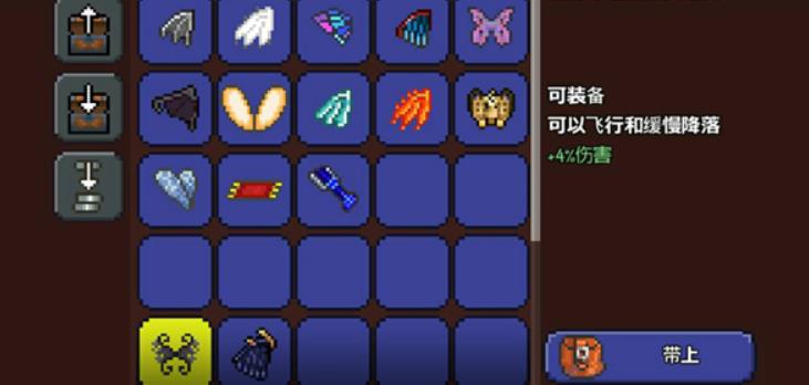 泰拉瑞亚翅膀有什么用