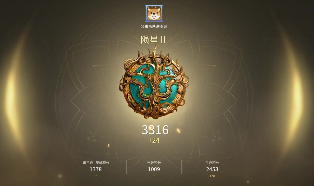 永劫无间黄金到陨星有什么技巧