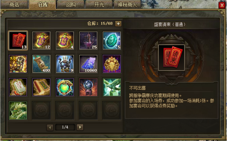 攻城掠地赵云穿什么套装
