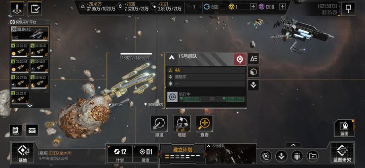 无尽的拉格朗日怎么打七级野怪