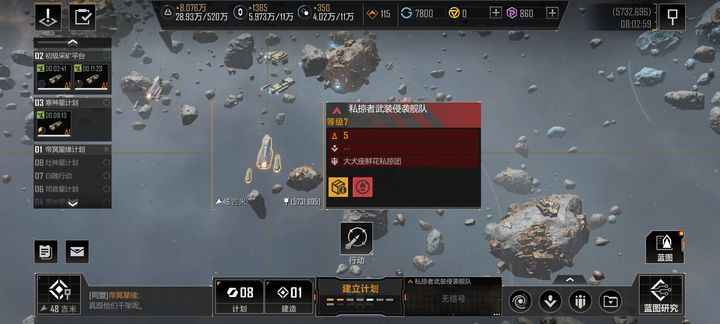 无尽的拉格朗日怎么打七级野怪