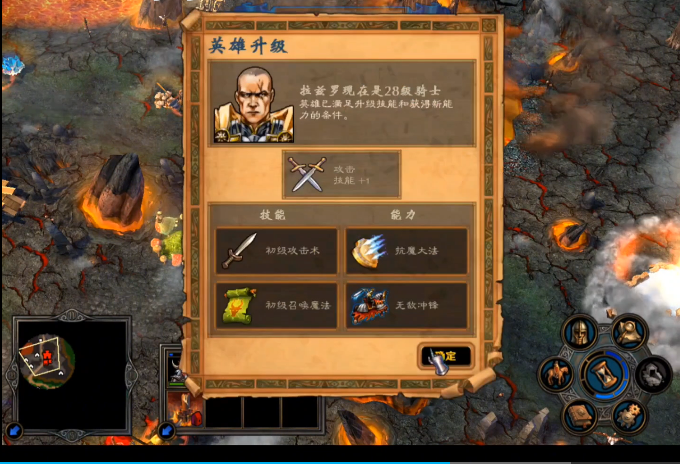 英雄无敌5东方部落学院终极技能是什么