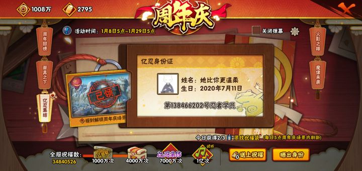 火影忍者手游怎么打跨度要塞战