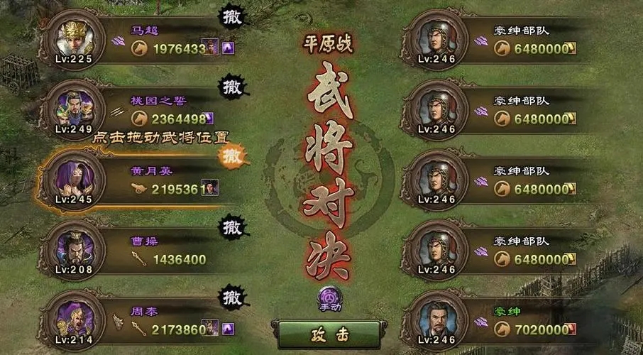 攻城掠地突骨副本怎么过