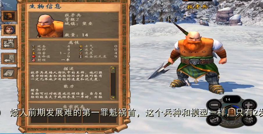 英雄无敌5矮人技能选择什么